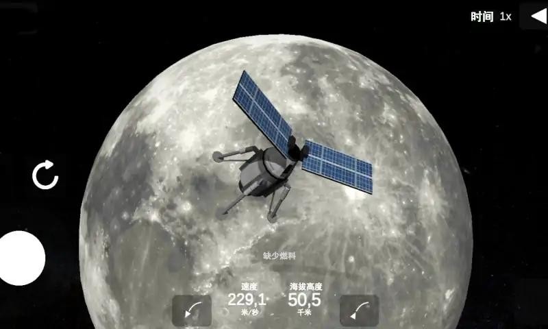 椭圆火箭模拟器中文版