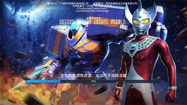 奥特曼热血格斗无敌版