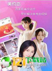 美约恋