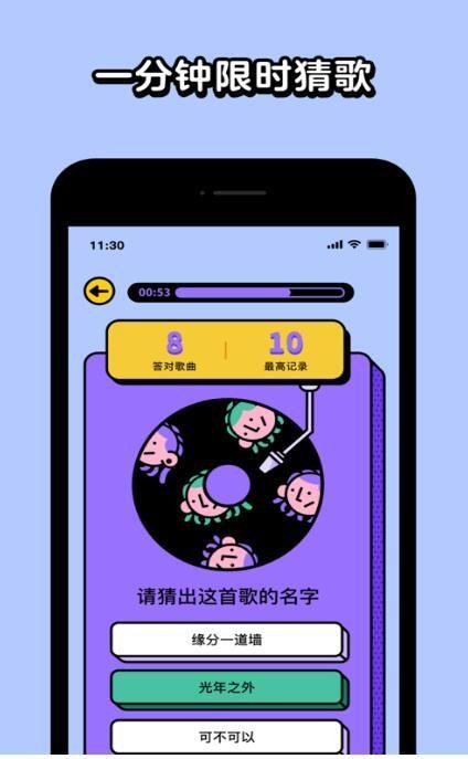 猜歌大吉领红包