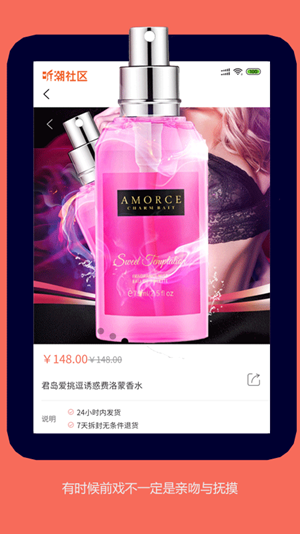 听潮社区