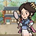 我在江南开客栈安卓最新版