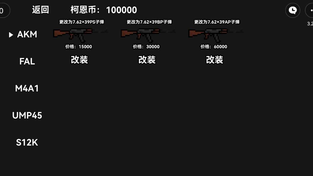 像素版暗区突围