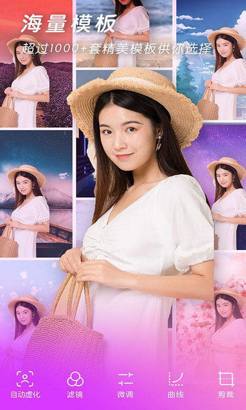 快速P图大师专业版 