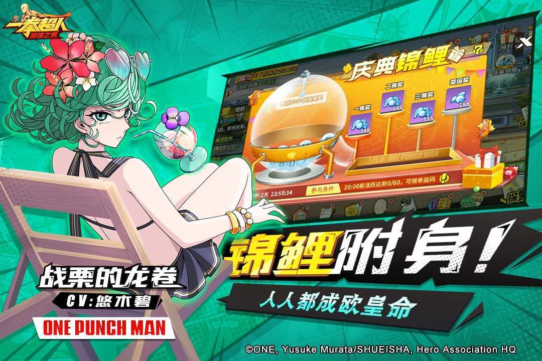 一拳超人:最强之男官方版