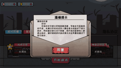 恐怖惊魂躲猫猫