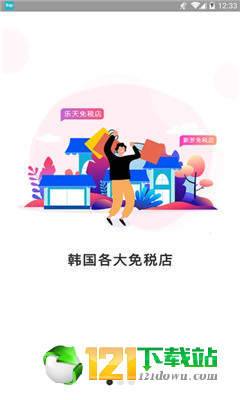 小蛙免税店