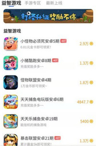 金悦赚试玩赚钱app