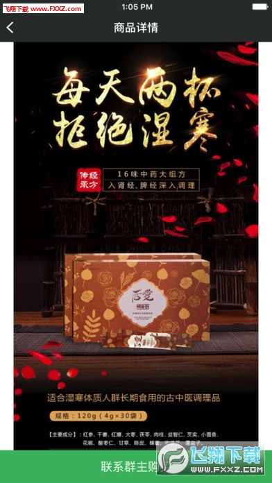 厚爱之家