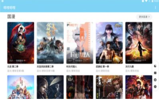 嗯哩嗯哩