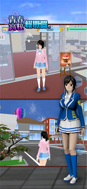 青春高校恋爱人生