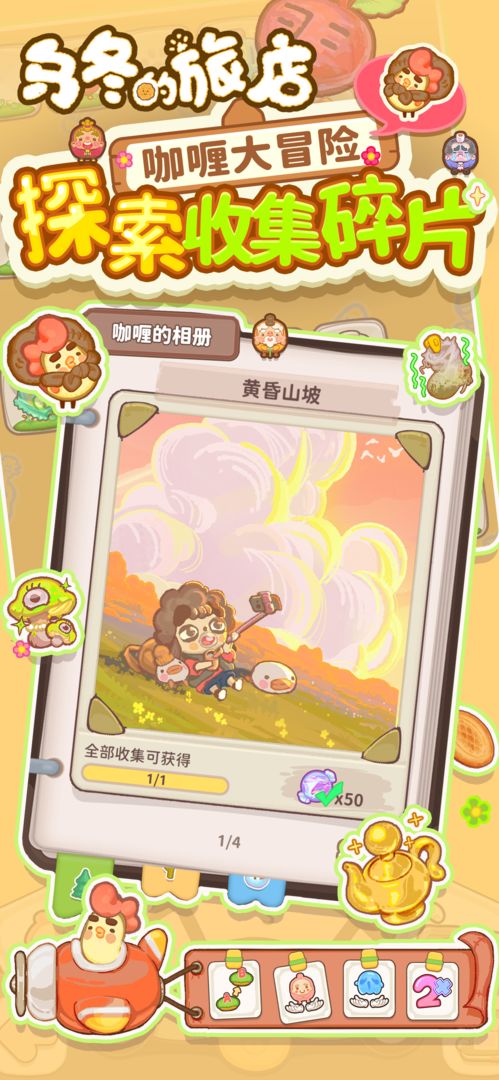 乌冬的旅店官方版正版