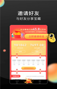 微视频赚钱app红包版