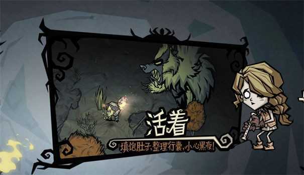 饥荒新家园正式服