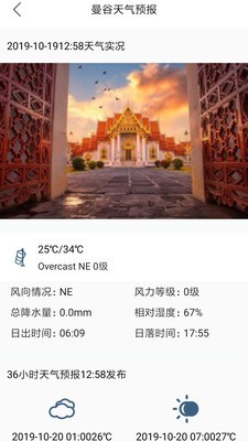 出国全能王翻译官