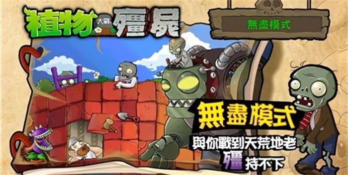 植物大战僵尸重生版