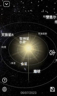 太阳系模拟器正版