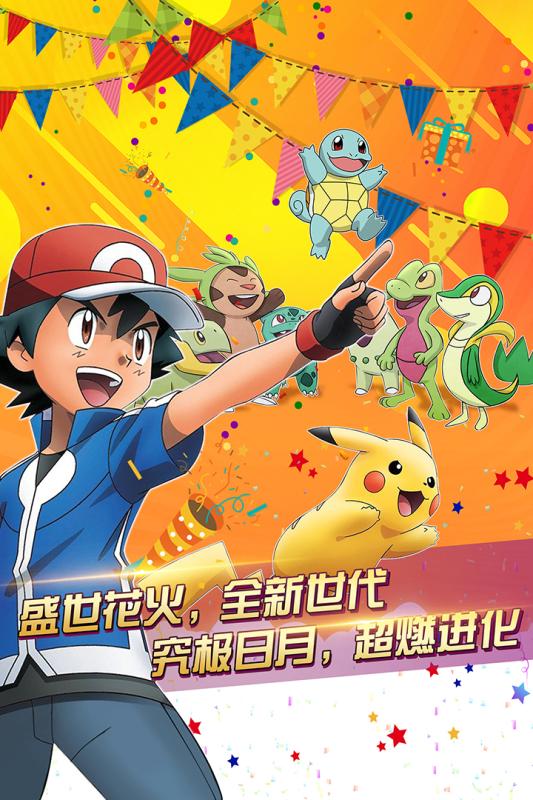 口袋进化官方正版