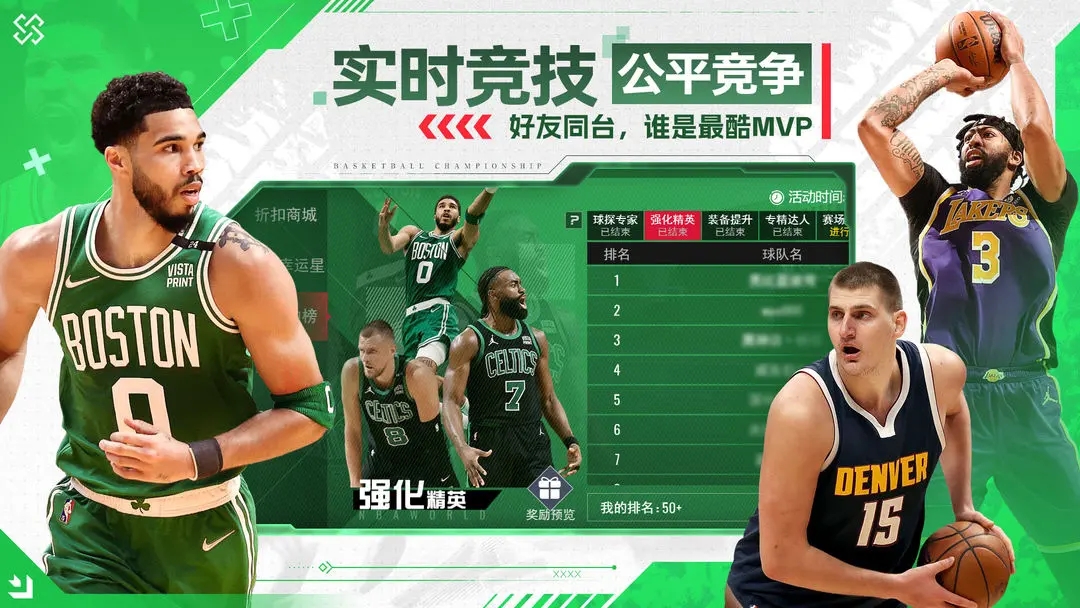 NBA篮球世界测试版