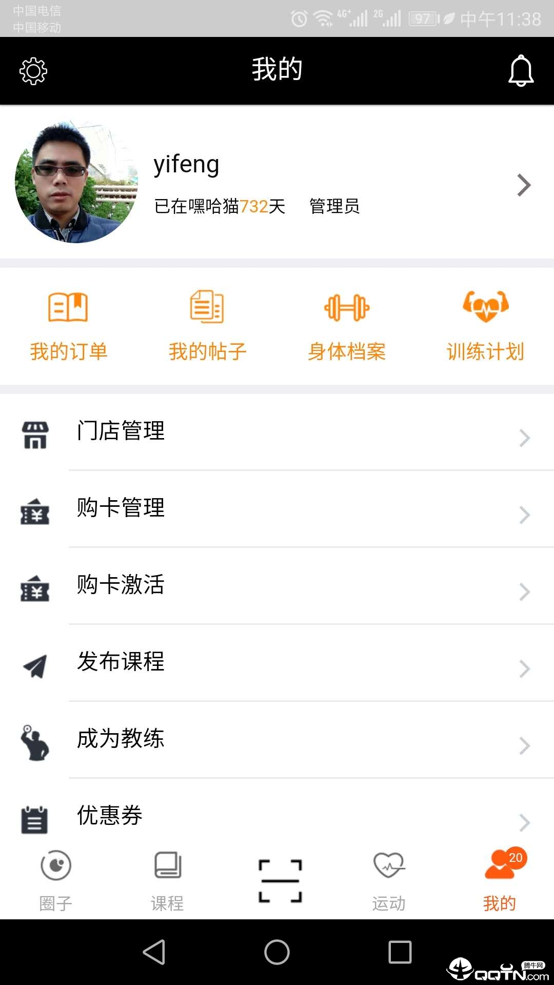 嘿哈猫运动