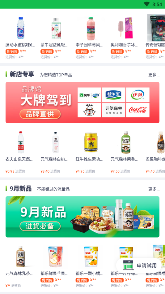 今天超便利软件