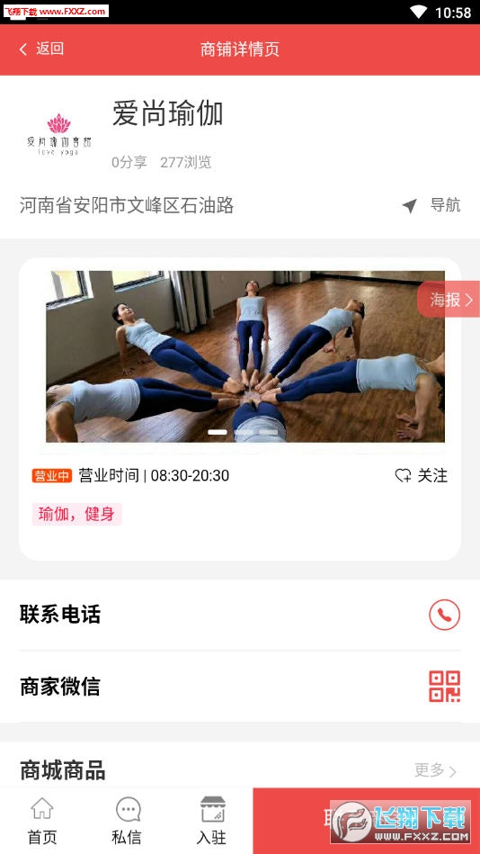 咩都摇