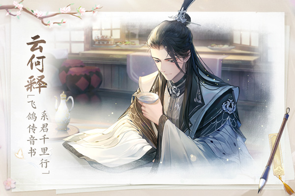 花间绘君颜2025最新版