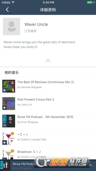 造浪