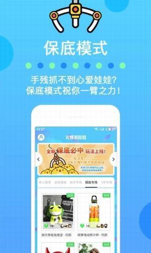 火爆抓娃娃