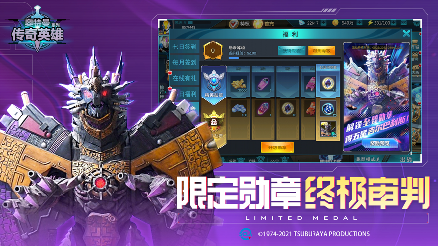 奥特曼传奇英雄反空存档版