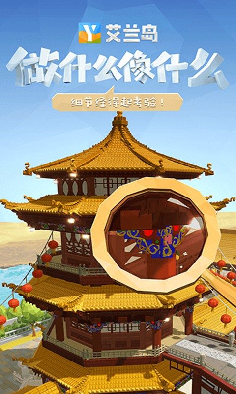 艾兰岛手游腾讯版