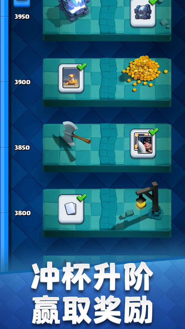 部落冲突：皇室战争