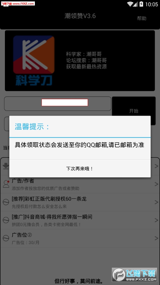 潮领赞