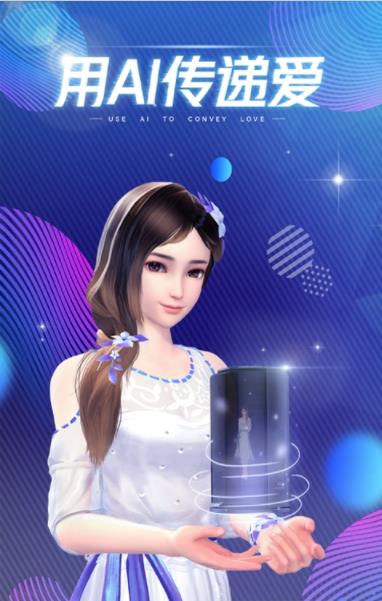 AIBOX-虚拟机器人