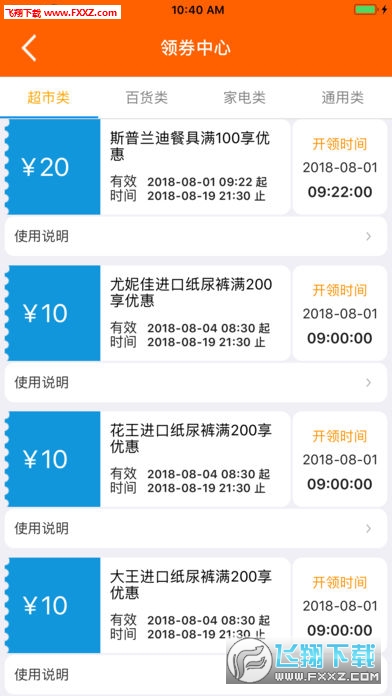 利客来一点通