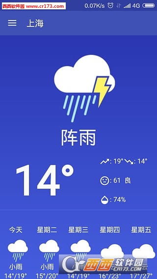 简易天气