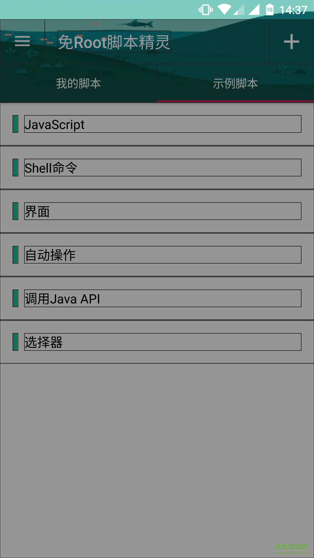 光遇autojs弹奏软件