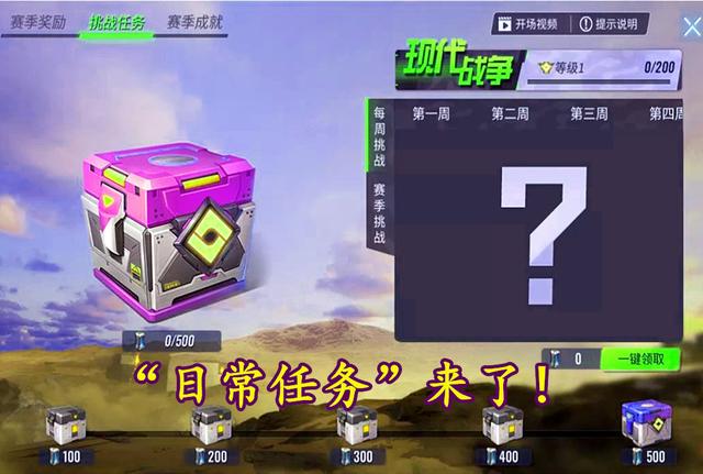 重装上阵现代战争网易版