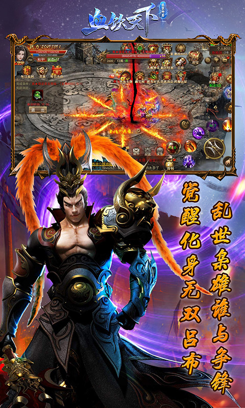 血饮天下送裂神符