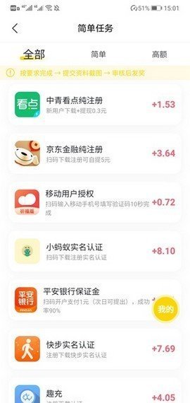 摸鱼星球赚钱版