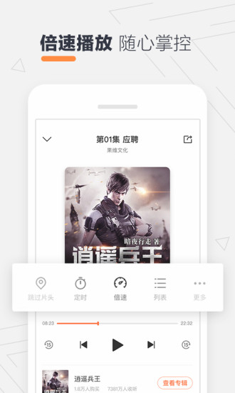 酷我听书fm正式版