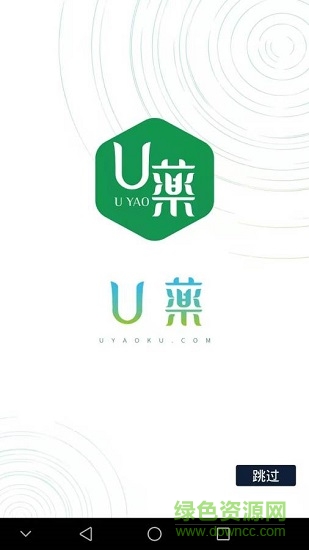 u药