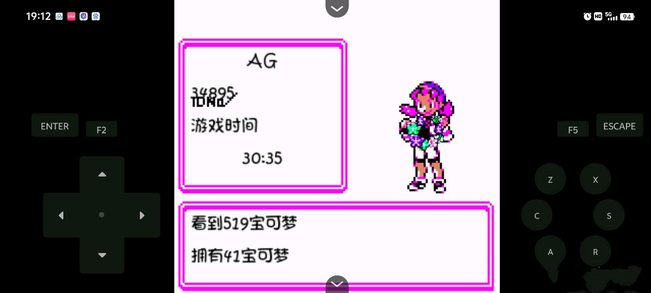 宝可梦混沌之梦汉化版