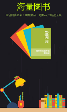 爱阅读安卓版