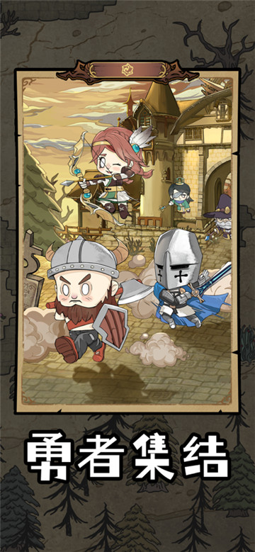 勇者深渊折相思