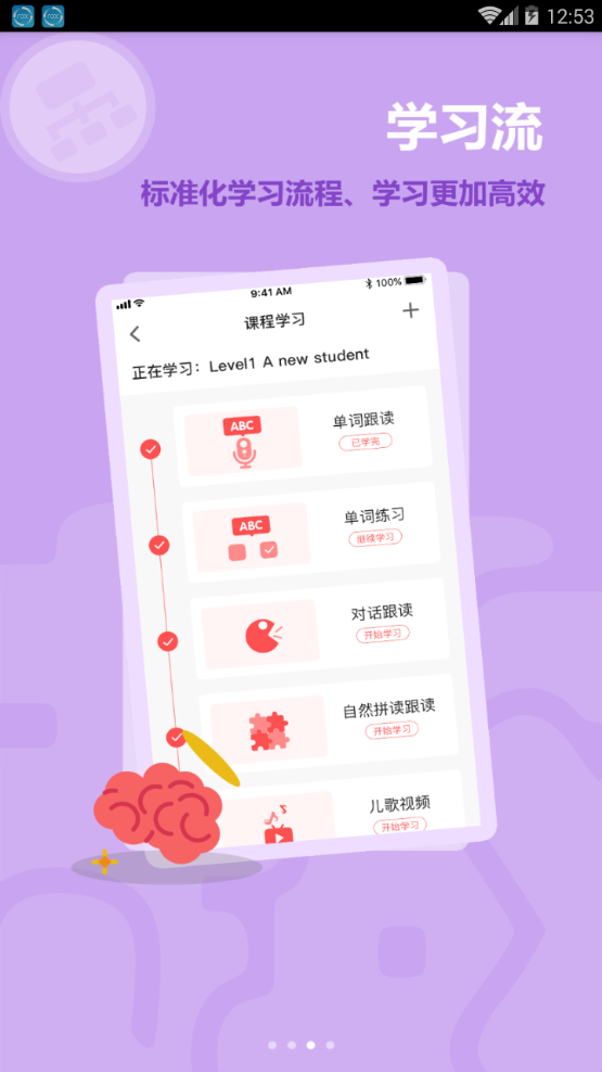 趣学英语