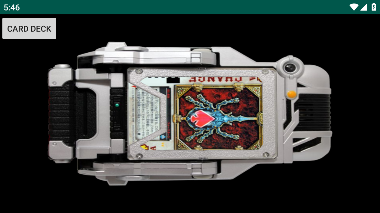 假面骑士剑骑驱动器模拟器