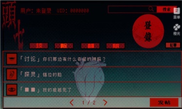 头七怪谈橙光游戏