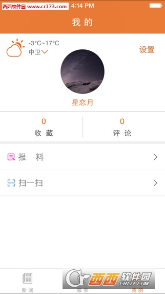 云端中卫