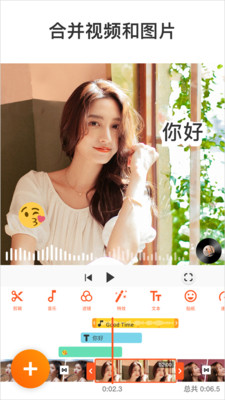 YouCut视频编辑最新版